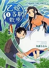 Cover image for the manga called 