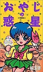 Cover image for the manga called 