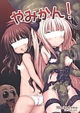 Cover image for the other called 