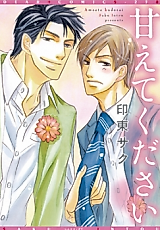 Cover image for the manga called 