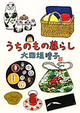 Cover image for the manga called 