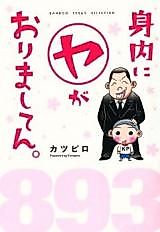 Cover image for the manga called 
