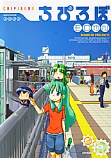 Cover image for the manga called 