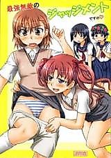Cover image for the other called 
