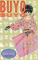 Cover image for the manga called 