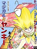 Cover image for the manga called 