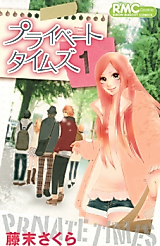 Cover image for the manga called 
