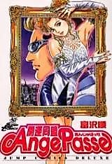 Cover image for the manga called 