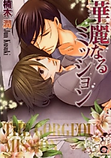 Cover image for the manga called 
