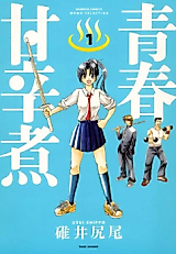 Cover image for the manga called 