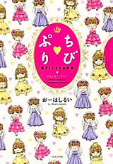 Cover image for the manga called 