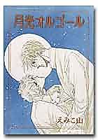 Cover image for the manga called 