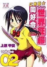 Cover image for the manga called 