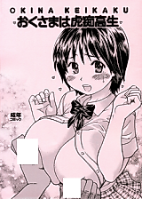 Cover image for the other called 