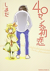Cover image for the manga called 