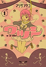 Cover image for the manga called 