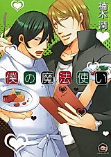 Cover image for the manga called 