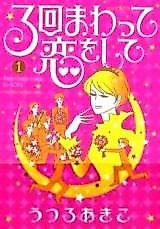 Cover image for the manga called 