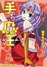 Cover image for the manga called 