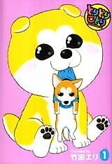 Cover image for the manga called 