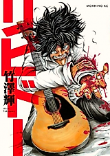 Cover image for the manga called 