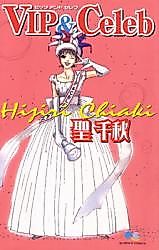 Cover image for the manga called 