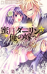 Cover image for the manga called 