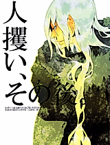 Cover image for the other called 