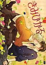 Cover image for the other called 