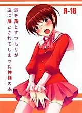 Cover image for the other called 