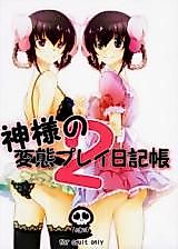 Cover image for the other called 