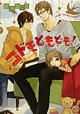 Cover image for the manga called 