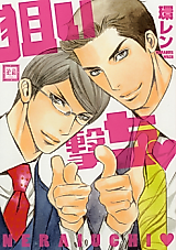 Cover image for the manga called 