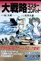 Cover image for the manga called 