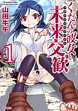 Cover image for the manga called 