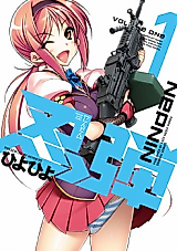 Cover image for the manga called 