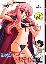 Cover image for the other called 