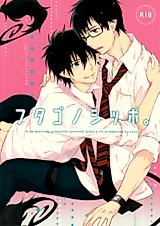Cover image for the other called 