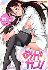 Cover image for the manga called Mega Kano!