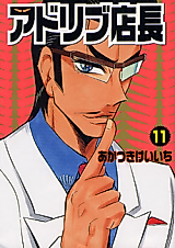 Cover image for the manga called 