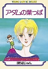 Cover image for the manga called 