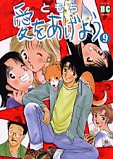 Cover image for the manga called 