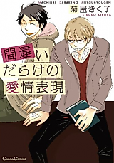 Cover image for the manga called 