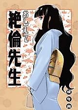 Cover image for the other called 