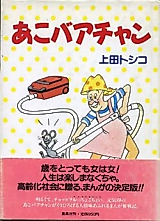Cover image for the manga called 