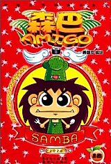Cover image for the manhua called 