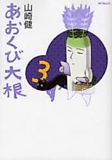 Cover image for the manga called 