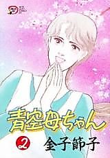 Cover image for the manga called 