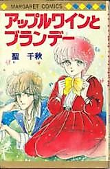 Cover image for the manga called 