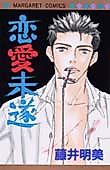 Cover image for the manga called 